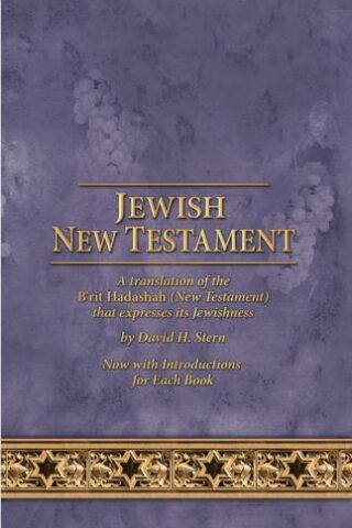 9781951833336 Jewish New Testament